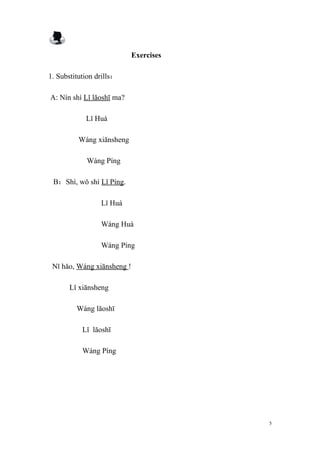 生存汉语 _ Survival Chinese _ Module 1 _ 2009年   4月