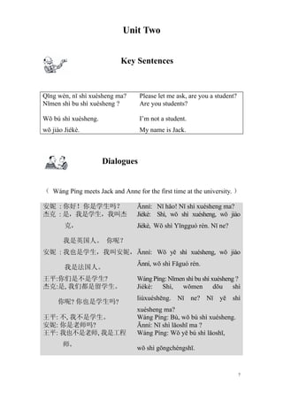 生存汉语 _ Survival Chinese _ Module 1 _ 2009年   4月