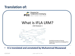 Translation of:
• It is translated and annotated by Muhammad Muawwad
4/20/2020 ‫معوض‬ ‫الحميد‬ ‫عبد‬ ‫محمد‬ 2
 