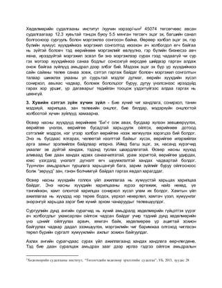 dasdasdasd | PDF