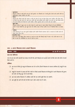 Module 2 - Master trainer training - Resource Person handbook