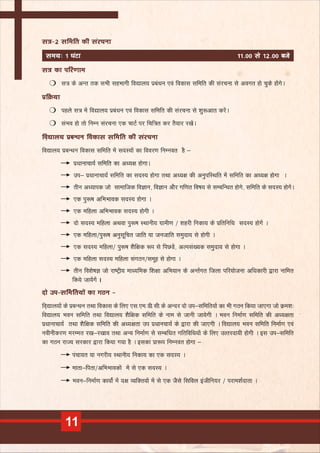 Module 2 - Master trainer training - Resource Person handbook