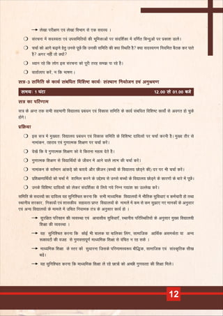 Module 2 - Master trainer training - Resource Person handbook