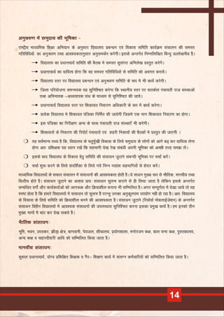 Module 2 - Master trainer training - Resource Person handbook