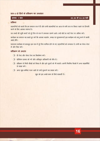 Module 2 - Master trainer training - Resource Person handbook