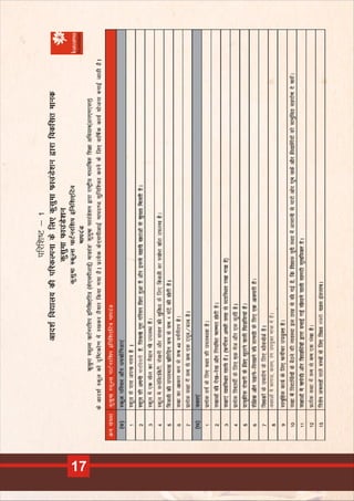 Module 2 - Master trainer training - Resource Person handbook