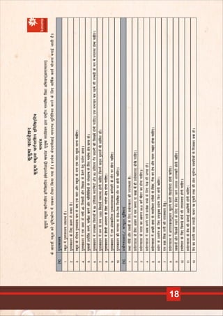 Module 2 - Master trainer training - Resource Person handbook
