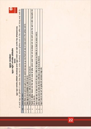 Module 2 - Master trainer training - Resource Person handbook