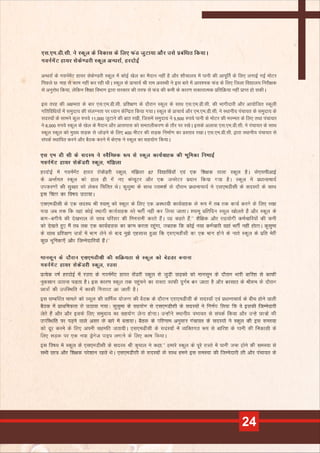 Module 2 - Master trainer training - Resource Person handbook