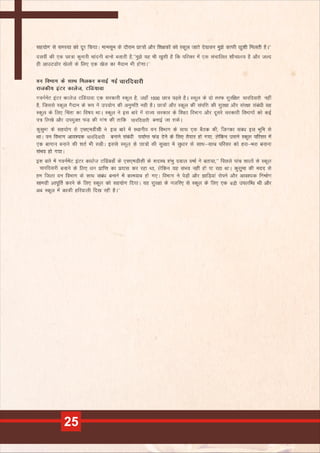 Module 2 - Master trainer training - Resource Person handbook