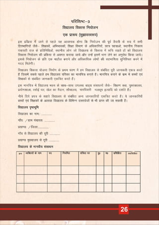 Module 2 - Master trainer training - Resource Person handbook