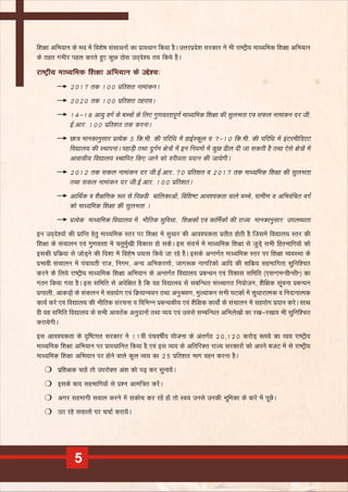 Module 2 - Master trainer training - Resource Person handbook