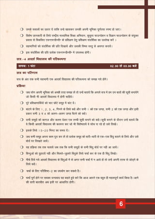 Module 2 - Master trainer training - Resource Person handbook