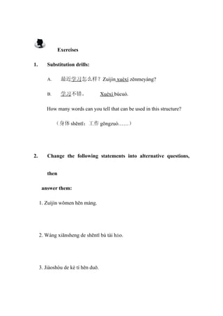 生存汉语 _Survival Chinese_ Module 2 _ 2009年   4月