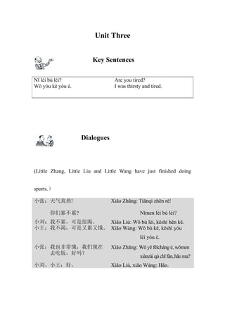生存汉语 _Survival Chinese_ Module 2 _ 2009年   4月