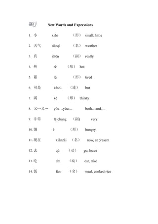 生存汉语 _Survival Chinese_ Module 2 _ 2009年   4月