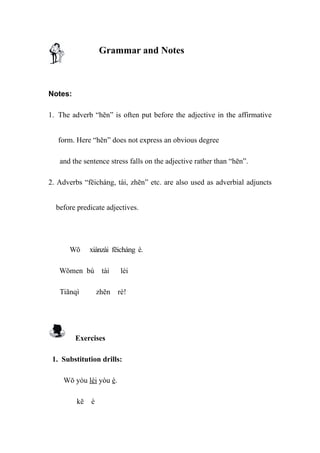 生存汉语 _Survival Chinese_ Module 2 _ 2009年   4月