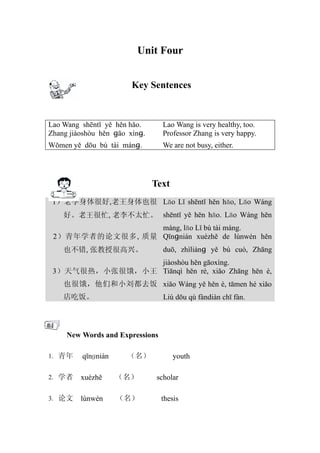 生存汉语 _Survival Chinese_ Module 2 _ 2009年   4月