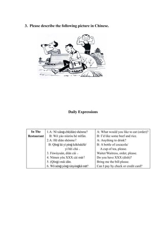 生存汉语 _Survival Chinese_ Module 2 _ 2009年   4月