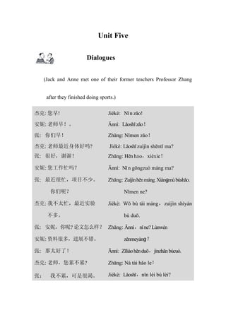 生存汉语 _Survival Chinese_ Module 2 _ 2009年   4月