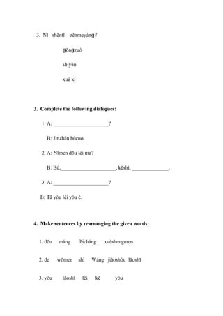 生存汉语 _Survival Chinese_ Module 2 _ 2009年   4月