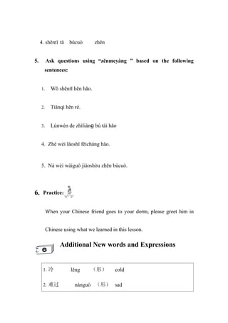 生存汉语 _Survival Chinese_ Module 2 _ 2009年   4月