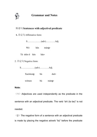 生存汉语 _Survival Chinese_ Module 2 _ 2009年   4月
