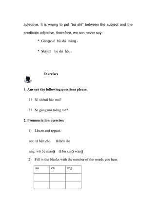 生存汉语 _Survival Chinese_ Module 2 _ 2009年   4月