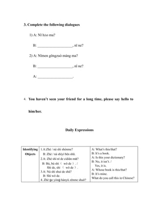 生存汉语 _Survival Chinese_ Module 2 _ 2009年   4月