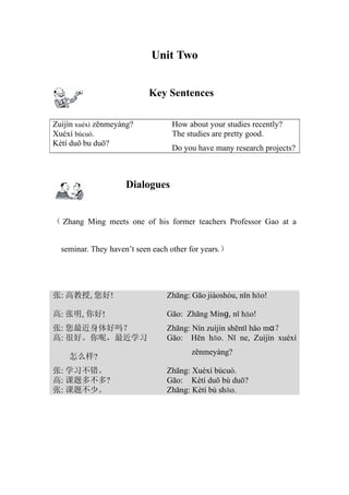 生存汉语 _Survival Chinese_ Module 2 _ 2009年   4月