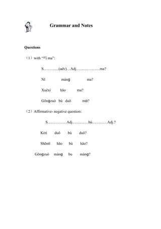 生存汉语 _Survival Chinese_ Module 2 _ 2009年   4月