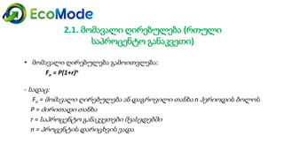 Module2 unit 3_final - gtu