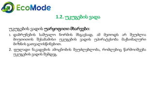 Module2 unit 3_final - gtu