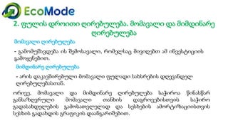 Module2 unit 3_final - gtu