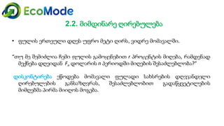 Module2 unit 3_final - gtu