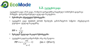 Module2 unit 3_final - gtu