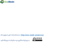 Module4 4.2 presentation_version1-gtu