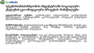 Module4 4.2 presentation_version1-gtu