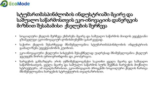 Module4 4.2 presentation_version1-gtu