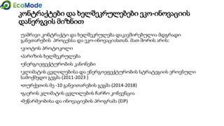 Module4 4.2 presentation_version1-gtu