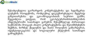 Module4 4.2 presentation_version1-gtu