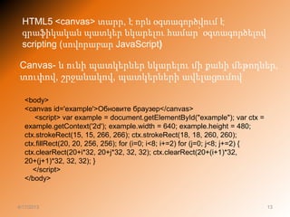 html5 | PPT