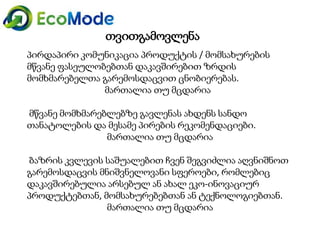 Module 7 7.2 presentation_version_gtu