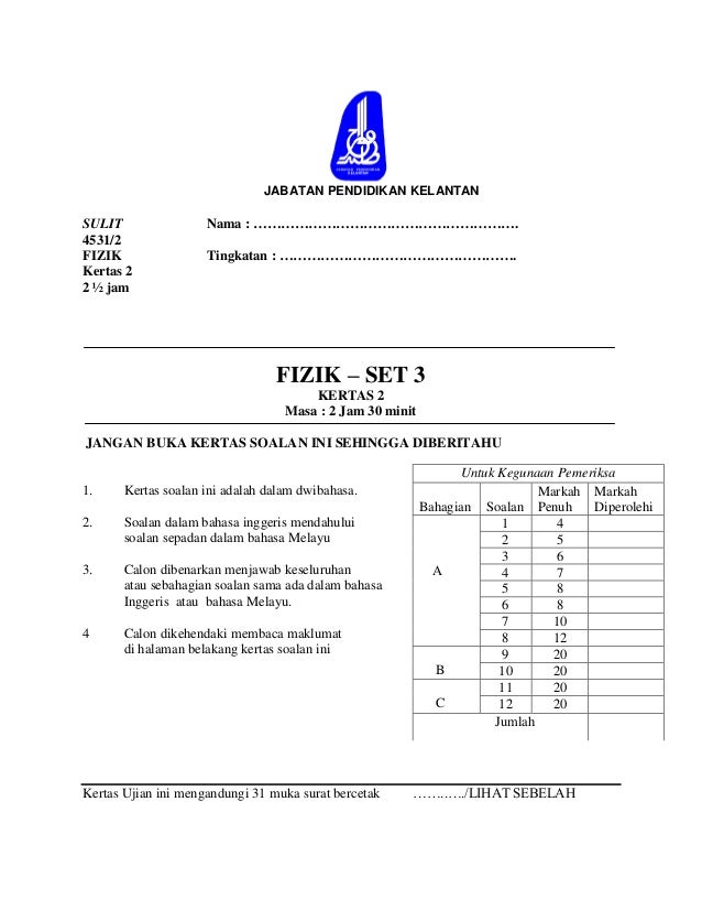 Modul fizik cakna kelantan spm 2014 k2 set 3 dan skema