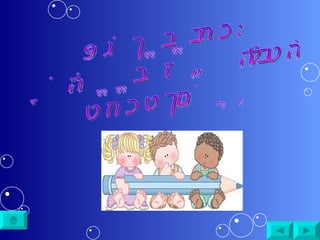 Ejercicios:  Selección Múltiple posprueba 