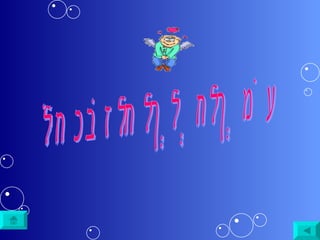 Lo siento trata otra vez 