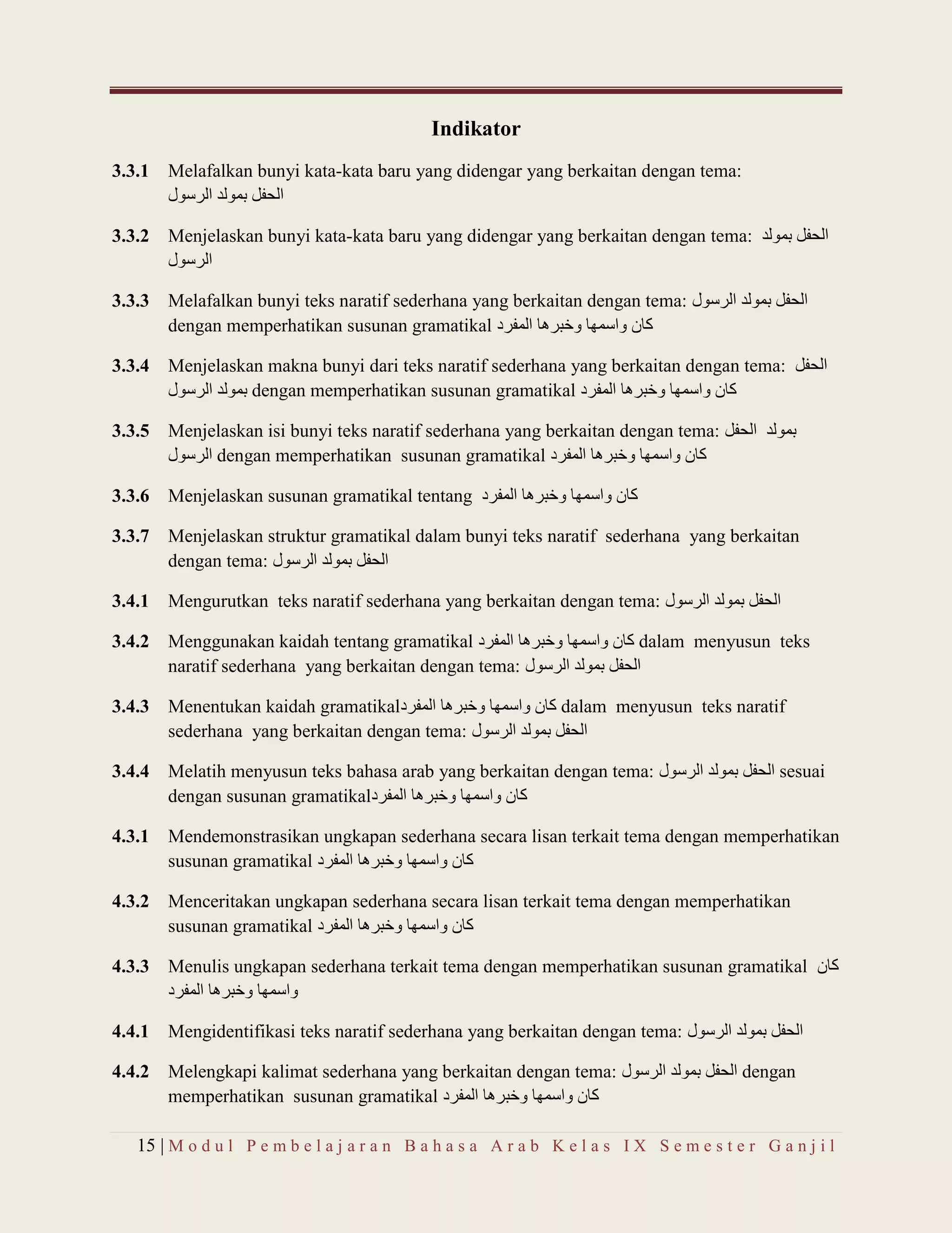 Modul pembelajaran Bahasa Arab kelas 9 MTs (semester ganjil) | PDF