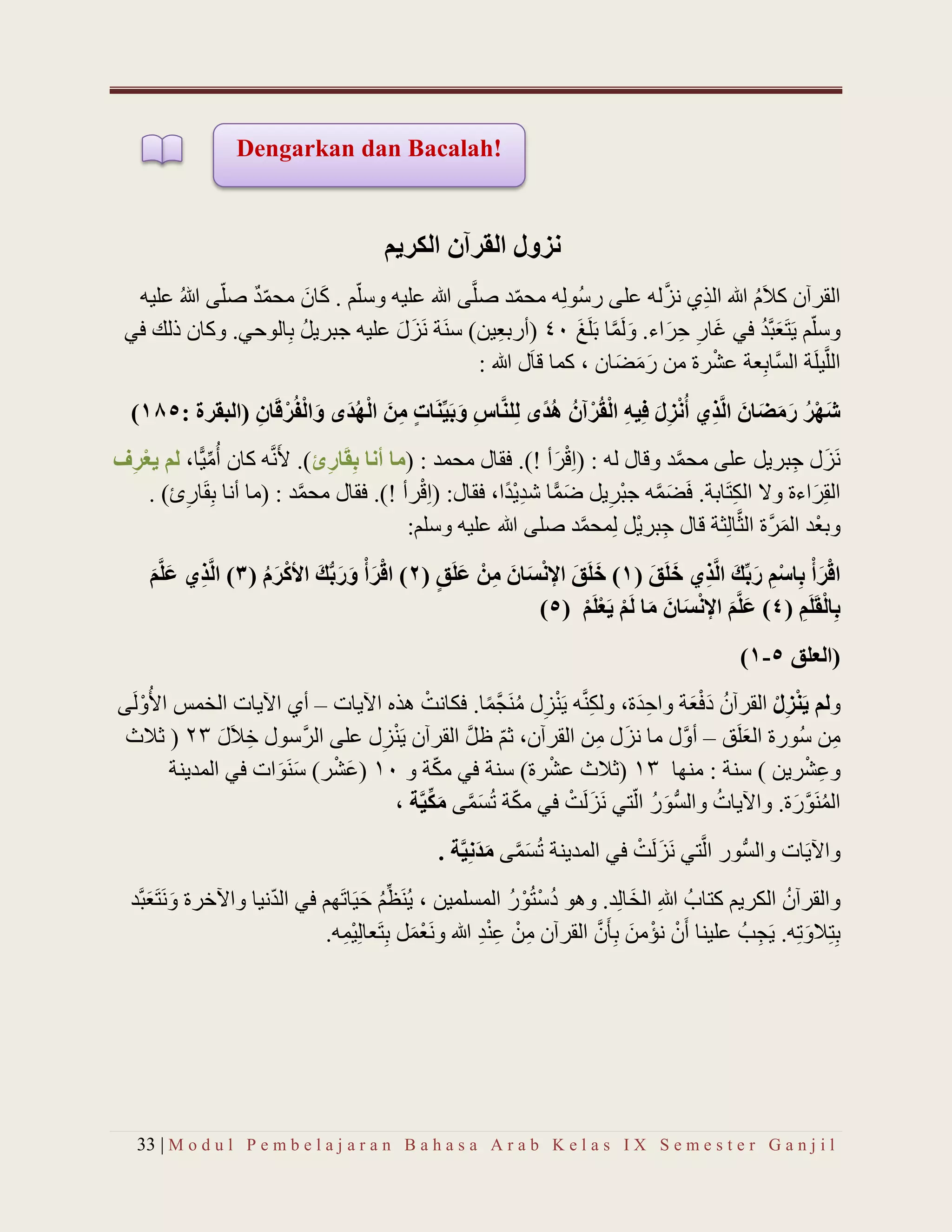 Modul pembelajaran Bahasa Arab kelas 9 MTs (semester ganjil) | PDF