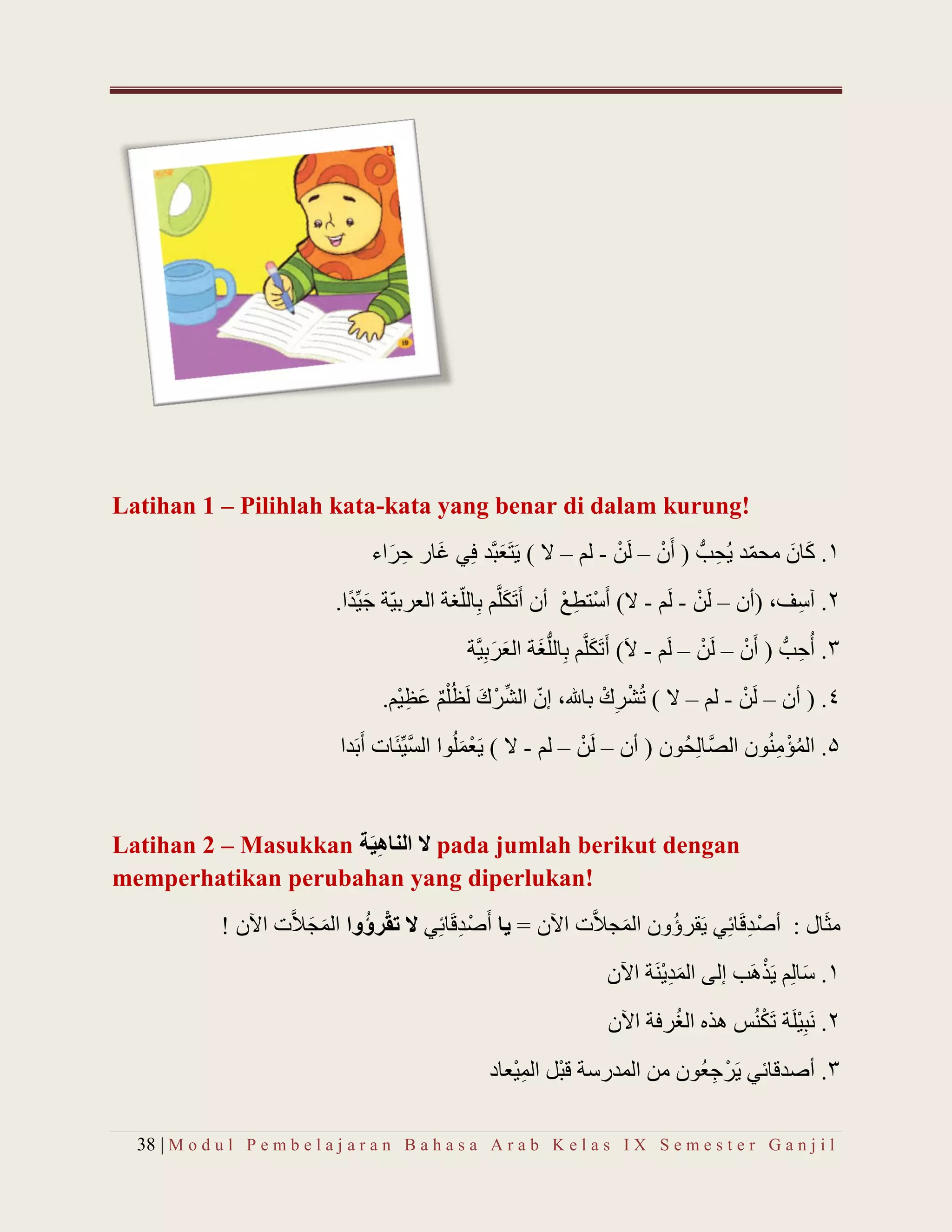 Modul pembelajaran Bahasa Arab kelas 9 MTs (semester ganjil) | PDF