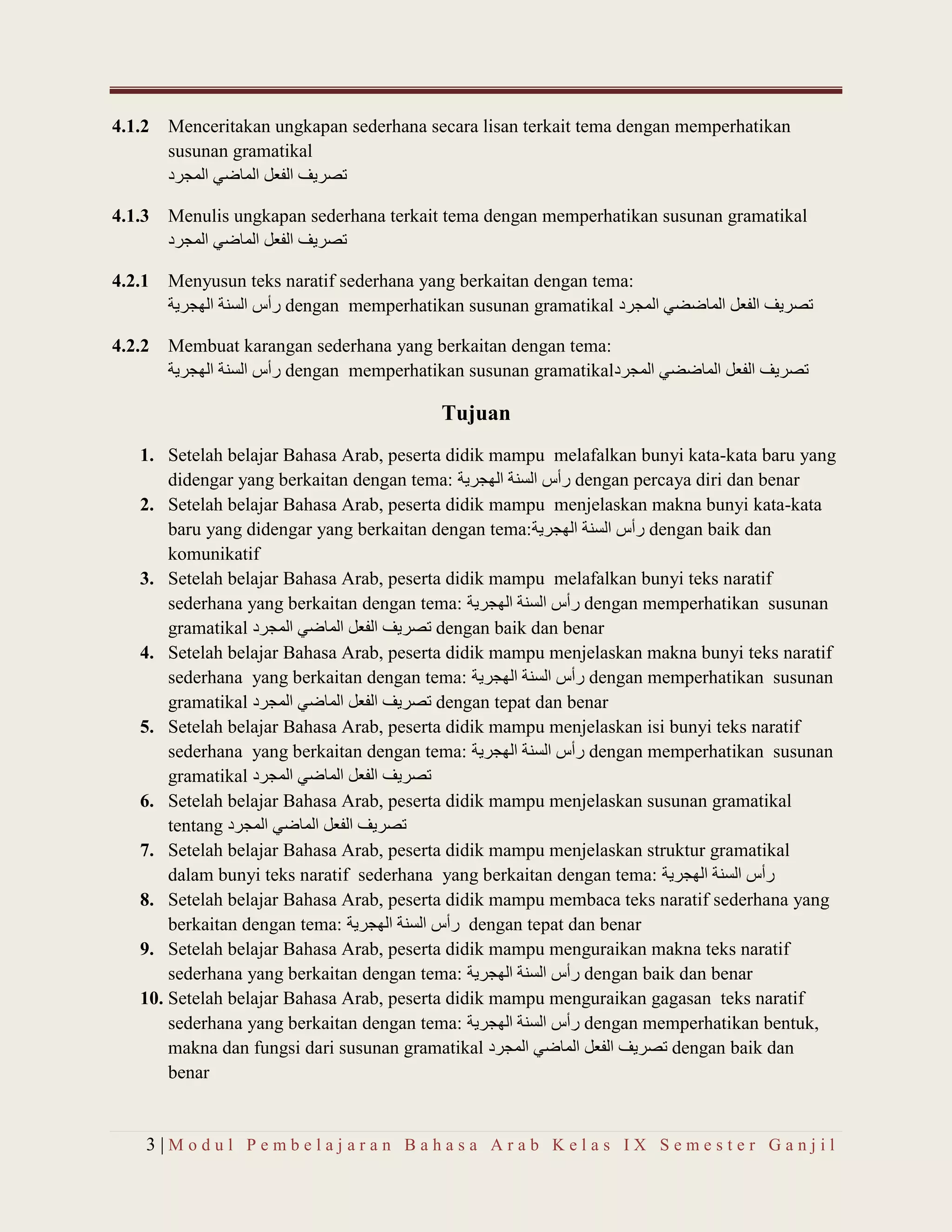 Modul pembelajaran Bahasa Arab kelas 9 MTs (semester ganjil) | PDF